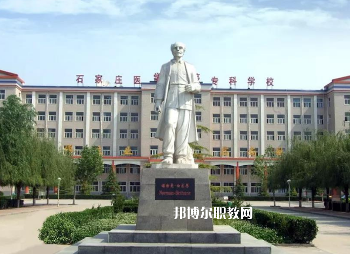 石家莊冀聯(lián)醫(yī)學(xué)中等專業(yè)學(xué)校2022年報(bào)名條件、招生要求、招生對(duì)象