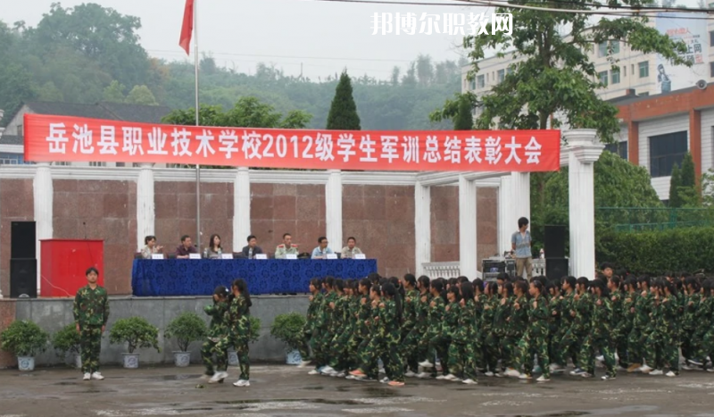 岳池職業(yè)技術學校2022年招生辦聯(lián)系電話