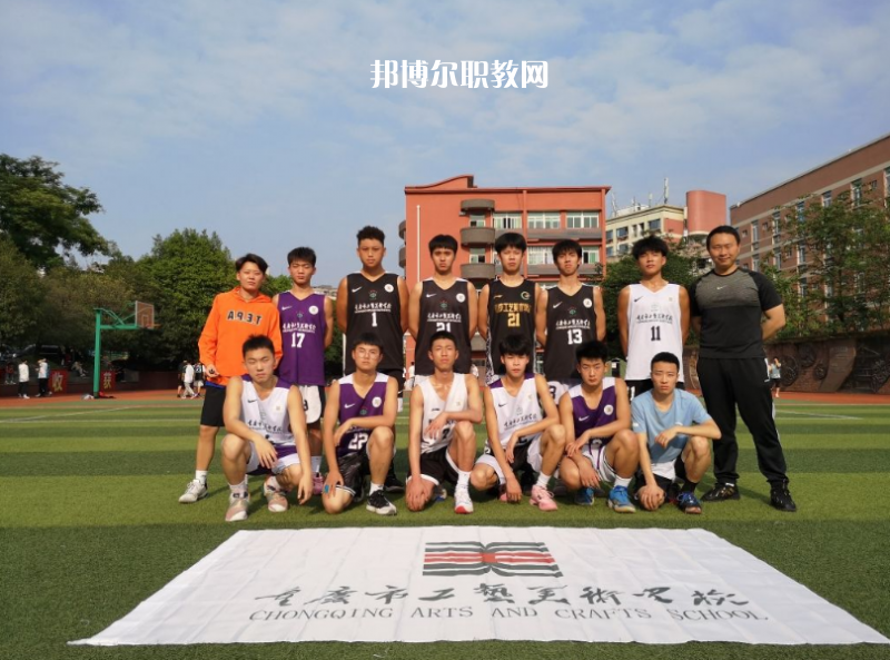 重慶工藝美術(shù)學(xué)校2022年報(bào)名條件、招生要求、招生對(duì)象