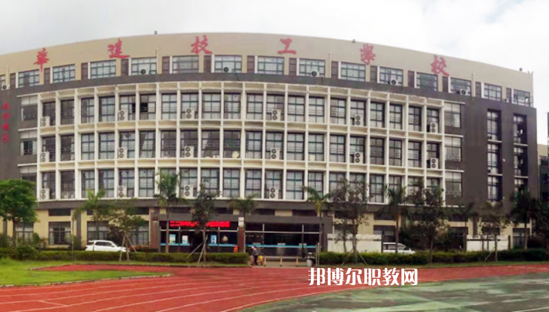 惠州華達技工學校2022年報名條件、招生要求、招生對象 