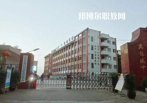 宜賓敘州區(qū)高場(chǎng)職業(yè)技術(shù)學(xué)校2022年學(xué)費(fèi)、收費(fèi)多少