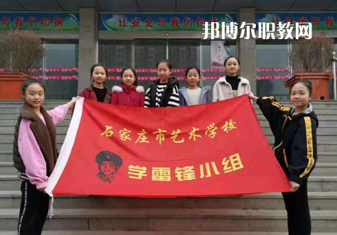 石家莊市藝術(shù)學(xué)校2022年報(bào)名條件、招生要求、招生對(duì)象