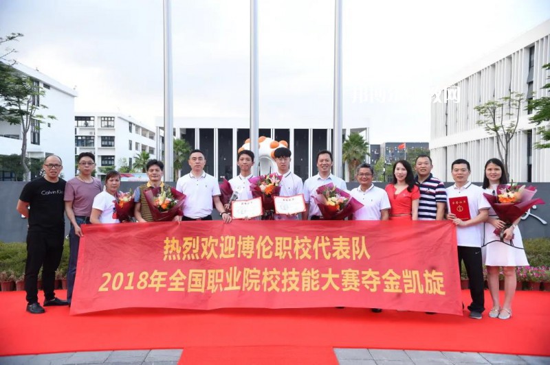 深圳博倫職業(yè)技術學校2022年報名條件、招生要求、招生對象