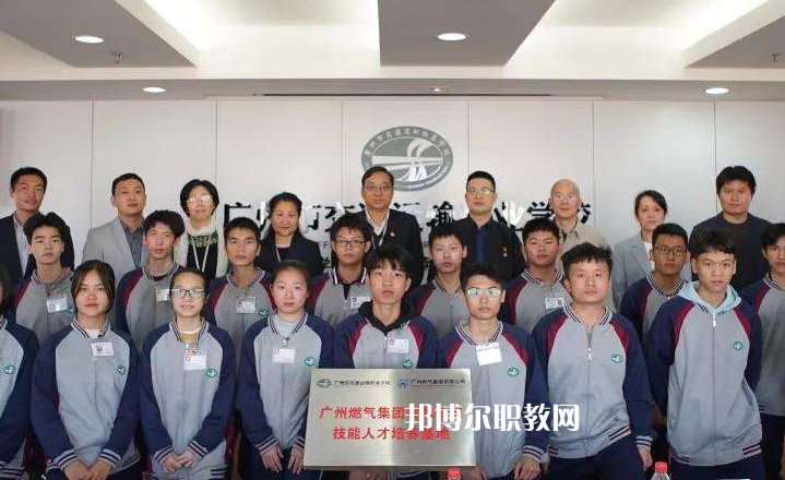 廣州交通運(yùn)輸職業(yè)學(xué)校2022年學(xué)費(fèi)、收費(fèi)多少