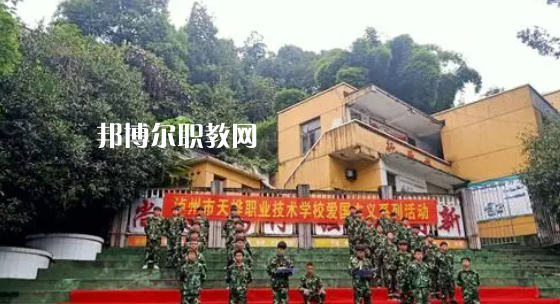 瀘州市天樺職業(yè)技術(shù)學(xué)校2022年招生錄取分數(shù)線