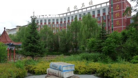 通化市衛(wèi)生學(xué)校2022年報(bào)名條件、招生要求、招生對(duì)象