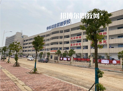 衡陽(yáng)市中科信息管理學(xué)校2022年報(bào)名條件、招生要求、招生對(duì)象