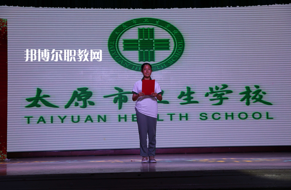 太原市衛(wèi)生學校2022年報名條件、招生要求、招生對象