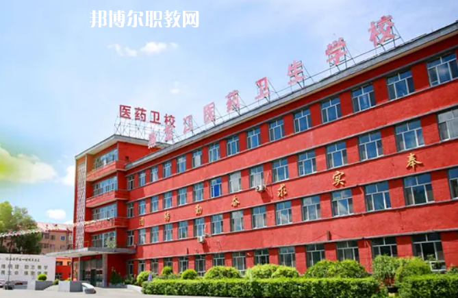 黑龍江醫(yī)藥衛(wèi)生職業(yè)學(xué)校2022年報名條件、招生要求、招生對象