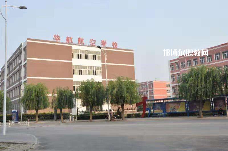 廊坊華航航空學(xué)校2022年怎么樣、好不好