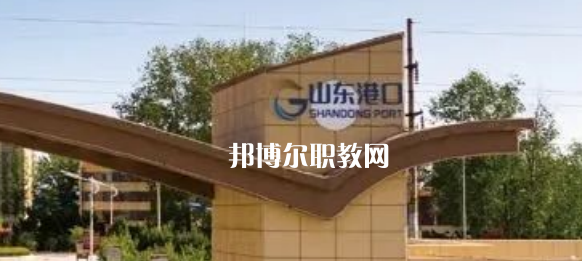 煙臺(tái)港口技工學(xué)校2022年報(bào)名條件、招生要求、招生對(duì)象