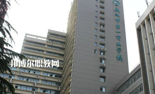 武漢第一商業(yè)學校2022年報名條件、招生要求、招生對象