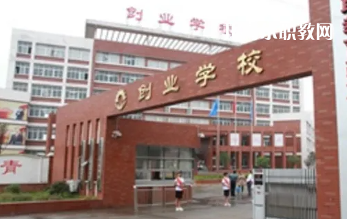 荊州創(chuàng)業(yè)職業(yè)中專學(xué)校2022年報名條件、招生要求、招生對象
