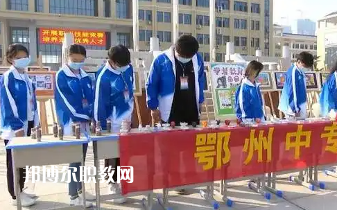 鄂州中等專業(yè)學校2022年報名條件、招生要求、招生對象