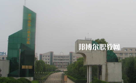 武漢第二高級技工學(xué)校學(xué)校2022年怎么樣、好不好