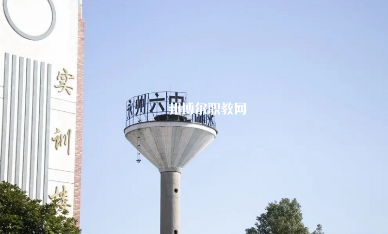 永州綜合職業(yè)中等專業(yè)學(xué)校2022年報(bào)名條件、招生要求、招生對象