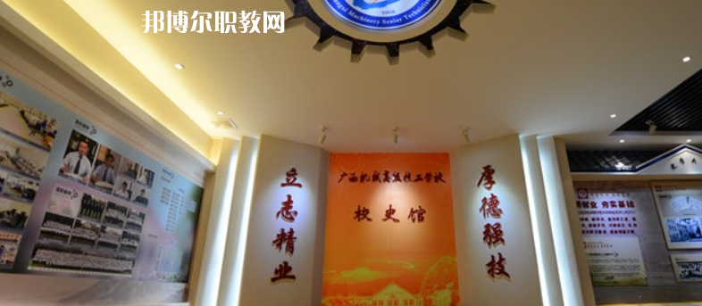 廣西機(jī)電技師學(xué)院2022年報(bào)名條件、招生要求、招生對(duì)象