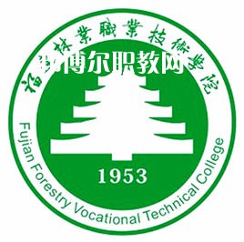 福建林業(yè)職業(yè)技術學院高職分類招考錄取分數(shù)線(2022歷年)