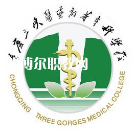 重慶三峽醫(yī)藥高等?？茖W校分類考試錄取分數(shù)線(2022歷年)