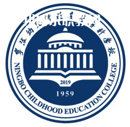 寧波幼兒師范高等專科學校單招錄取分數(shù)線(2022歷年)