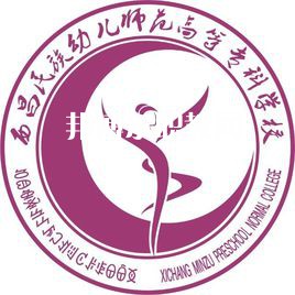 西昌民族幼兒師范高等?？茖W(xué)校單招錄取分?jǐn)?shù)線(2022-2021歷年)