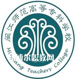 閩江師范高等?？茖W(xué)校高職分類考試錄取分?jǐn)?shù)線(2022-2021歷年)