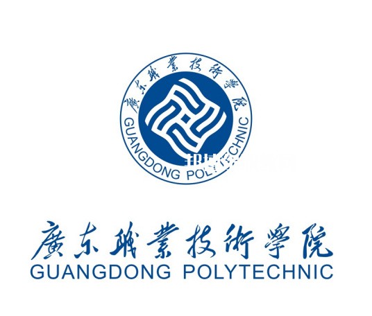 廣東職業(yè)技術(shù)學(xué)院依學(xué)考錄取分數(shù)線(2022-2020歷年)