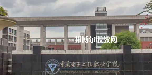 重慶高職?？圃盒Ｅ琶?1強(qiáng)