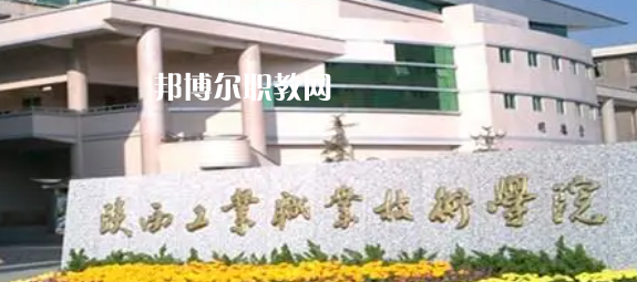 2023陜西十大?？茖W校名單及排行榜