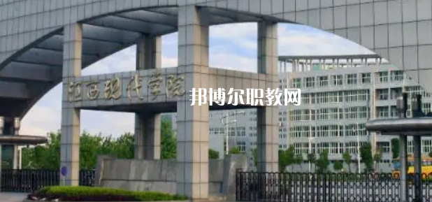 2023江西十大?？茖W(xué)校名單及排行榜