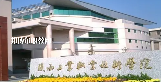 2023陜西十大?？茖W校名單及排行榜