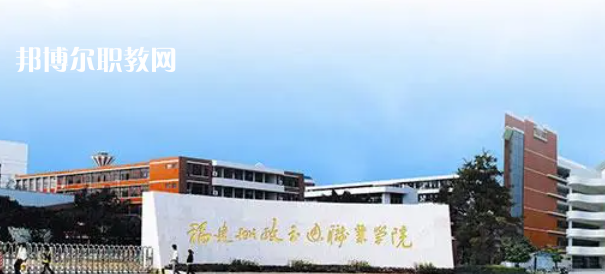 2023福建十大?？茖W(xué)校名單及排行榜