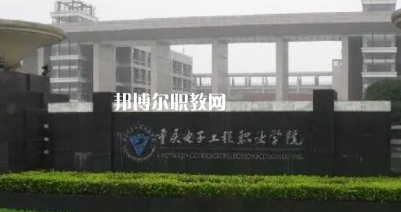 2023年重慶市內(nèi)最好的高職?？拼髮W排名