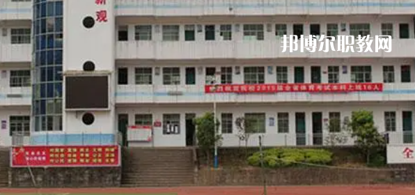 2023年通江縣至誠職業(yè)中學(xué)怎么樣、好不好