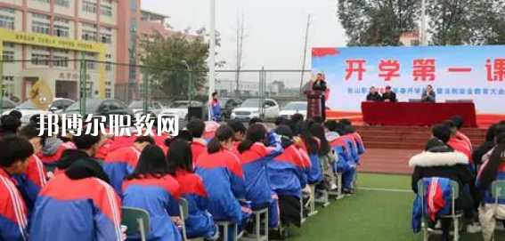 2023年眉山市彭山區(qū)職業(yè)高級中學報名條件、招生要求、招生對象
