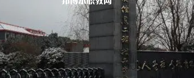 2023南京華東信息工程技工學(xué)校招生計(jì)劃 招生人數(shù)是多少(附要求、條件、對(duì)象)