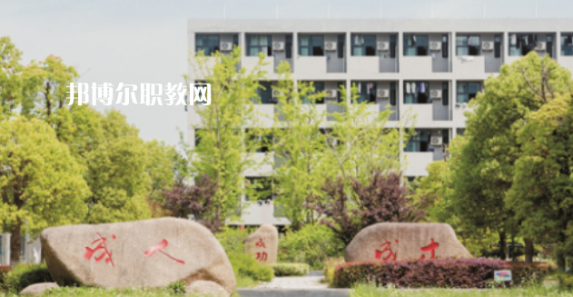 江蘇省邗江中等專業(yè)學(xué)校怎么樣、好不好(2023參考)