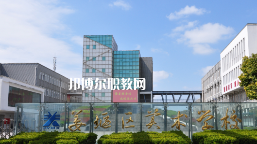 泰州市姜堰區(qū)美術(shù)學(xué)校怎么樣、好不好(2023參考)