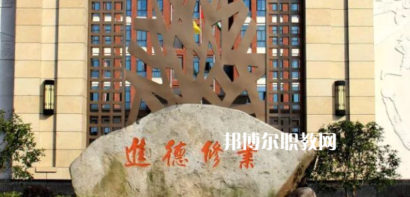 杭州市富陽(yáng)區(qū)職業(yè)教育中心地址在哪里，哪個(gè)地區(qū)，哪個(gè)城市?