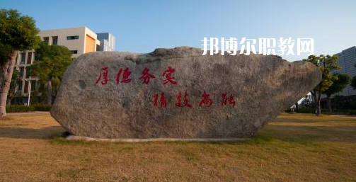 金華市技師學(xué)院地址在哪里，哪個(gè)地區(qū)，哪個(gè)城市?