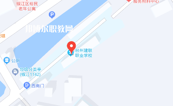 臺州市建聯(lián)職業(yè)學(xué)校地址在哪里，哪個地區(qū)，哪個城市?