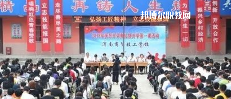 2023陜西渭南商貿(mào)技工學校招生計劃 招生人數(shù)是多少(附要求、條件、對象)
