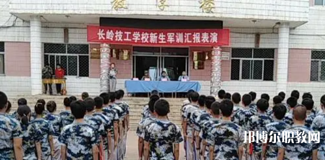 2023長嶺技工學校招生計劃 招生人數是多少(附要求、條件、對象)
