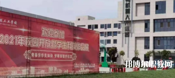 西安智能工業(yè)技工學(xué)校怎么樣、好不好(2023參考)