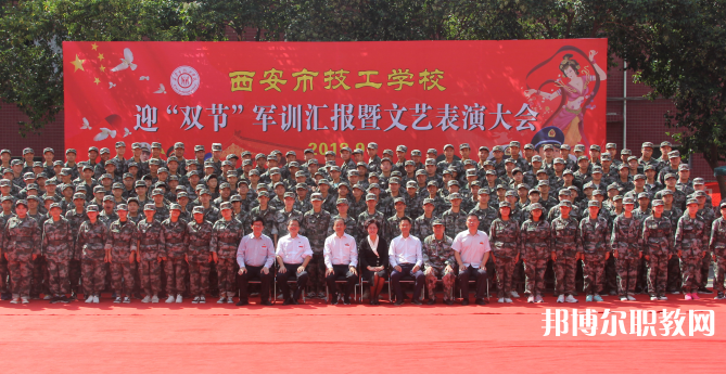 2023西安市技工學(xué)校招生計劃 招生人數(shù)是多少(附要求、條件、對象)