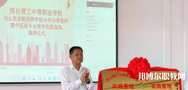 2023邢臺(tái)理工中等職業(yè)學(xué)校招生計(jì)劃 招生人數(shù)是多少(附要求、條件、對(duì)象)