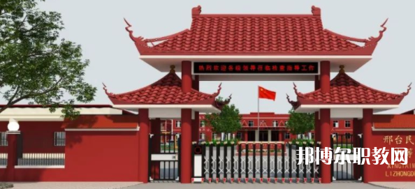 邢臺民進經(jīng)濟管理中等專業(yè)學校地址，乘車路線