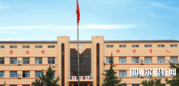 邢臺冀南醫(yī)學(xué)中專學(xué)校怎么樣、好不好