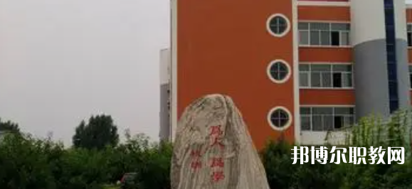 雄縣職業(yè)技術(shù)教育中心怎么樣、好不好