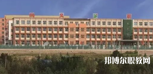 2023尚義縣職業(yè)技術教育中心招生計劃 招生人數(shù)是多少(附要求、條件、對象)